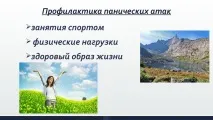 причини