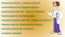 шийномуостеохондрозі