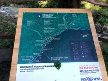 Парк водоспадів «Менделіха», Роза Хутор водоспадів