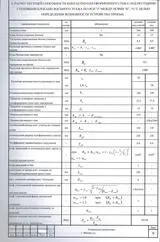 перепланування