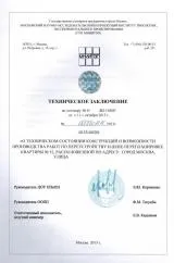 квартири