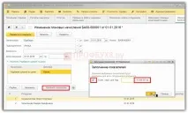 нарахування