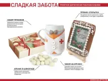 Подарунки фармацевтам фармацевтам