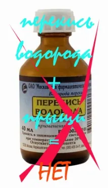 Чому не можна використовувати перекис водню при догляді за шкірою, Як позбутися прищів можна