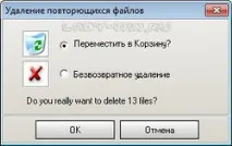Пошук дублів файли