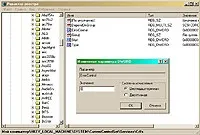 Практична XіРургія Windows