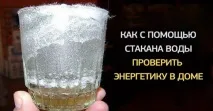 Поставте склянку води з сіллю в кутку квартири - і здивуйтеся, що станеться через добу. поставте