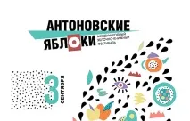 Поттер із яблуками - газета «Еспресо» еспресо