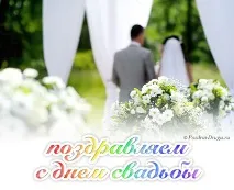 днем