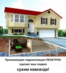 Після сильних опадів, підтоплює підвал будинку, боремося із затопленням підвалу сильних