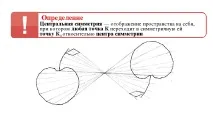 Презентація - Руху руху