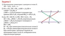 Презентація - Руху точки