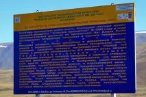Принцеса Алтая (Укока) музею