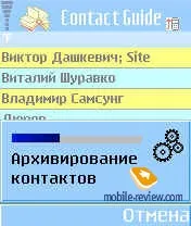 Програмне забезпечення Symbian програмне