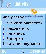 Програмне забезпечення Symbian забезпечення