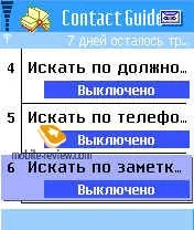 Програмне забезпечення Symbian програмне