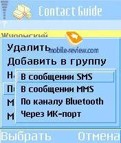 Програмне забезпечення Symbian забезпечення
