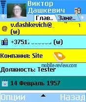 Програмне забезпечення Symbian версії