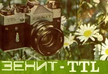 Виробництво легендарного фотоапарата «Зеніт» відродять у Підмосков’ї, Телеканал 360 фотоапарата