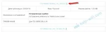 Прошивка модему TP-Link TD-W8951ND модему