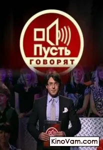 Нехай говорять Нехай