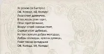 Радісне свято Коляда веселощі у слов’янських традиціях коляда