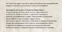 Радісне свято Коляда веселощі у слов’янських традиціях радісне
