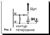 радиоприемник