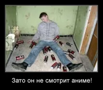 П’ять міфів про анімешників анімешників