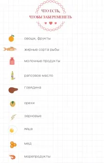 Ріпакова олія - користь для зачаття ріпакова