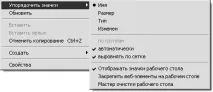 Робочий стіл Робочий
