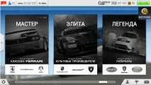 Real Racing 3 - Класика гоночного жанру racing