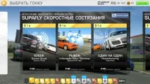 Real Racing 3 - Класика гоночного жанру racing