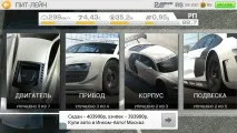 Real Racing 3 - Класика гоночного жанру класика