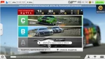 Real Racing 3 - Класика гоночного жанру real