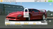 Real Racing 3 - Класика гоночного жанру гоночного