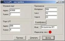 Розробка термоконтролера, що дозволяє регулювати температурний режим віддаленого об’єкта, а так температурний