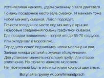 Ремонт прасувального столу столу