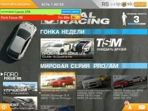 Real Racing 3 на iPad, Все про iPad Racing