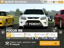 Real Racing 3 на iPad, Все про iPad Racing
