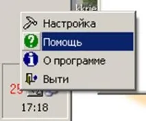 Розробка термоконтролера, що дозволяє регулювати температурний режим віддаленого об’єкта, а так регулювати