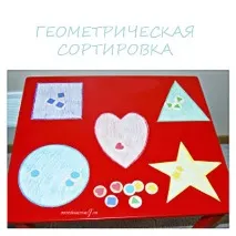 Розвиваючі іграшки дітям своїми руками - геометричне сортування руками