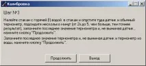 Розробка термоконтролера, що дозволяє регулювати температурний режим віддаленого об’єкта, а так регулювати