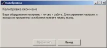 Розробка термоконтролера, що дозволяє регулювати температурний режим віддаленого об’єкта, а так дозволяє
