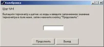 Розробка термоконтролера, що дозволяє регулювати температурний режим віддаленого об’єкта, а так дозволяє