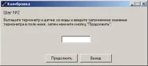 Розробка термоконтролера, що дозволяє регулювати температурний режим віддаленого об’єкта, а так регулювати