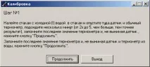 Розробка термоконтролера, що дозволяє регулювати температурний режим віддаленого об’єкта, а так термоконтролера