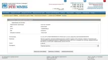 Як на ЕТП ММВБ переказати гроші на секцію 44 фз, СВ Тендер секцію