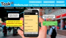 Як контролювати виїзних співробітників та підвищити їх ефективність виїзних