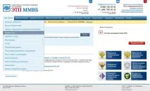 Як на ЕТП ММВБ переказати гроші на секцію 44 фз, СВ Тендер секцію
